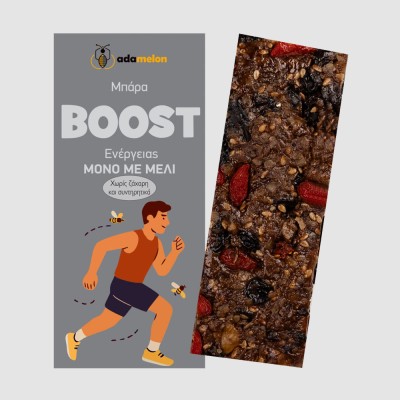 Μπάρα “Boost” Adamelon (ενέργειας) 60gr – 326 kcal Μπάρα “Boost” Adamelon (ενέργειας) 60gr – 326 kcal