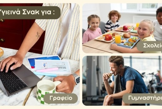 Υγιεινά Σνακ για Γραφείο, Σχολείο και Γυμναστήριο