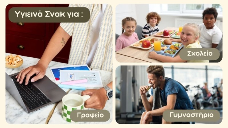 Υγιεινά Σνακ για Γραφείο, Σχολείο και Γυμναστήριο
